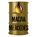 Масла Mercedes