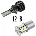 12 В LED