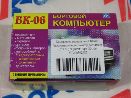 Компьютер маршрутный БК-06 (тахометр, часы, термометр, вольтметр, УЗСК) "Орион" 	