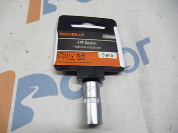Головка 6-гранная 8 мм 1/4" АвтоDело 39278