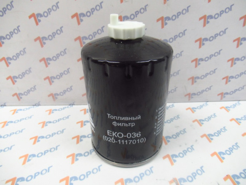 Фильтр топливный ГАЗ, ЗИЛ, ПАЗ дв.245 020-1117010 ЕКО-036 EKOFIL