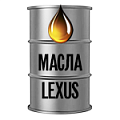 Масла Lexus