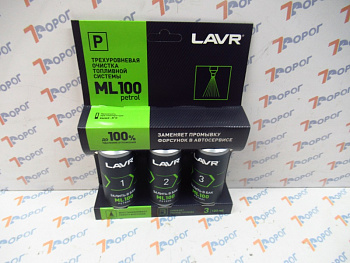 Очиститель топливной системы LAVR ML100 Petrol Ln2137 трехуровневый, 120 мл