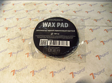Аппликатор черный поролоновый круглый 10*2 см Wax Pad  Shine Systems SS818