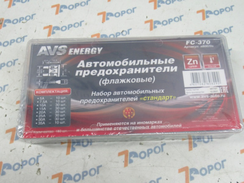 Набор предохранителей AVS FC-370 BOX (180 шт.) стандарт