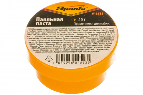 Паста паяльная 15 г SPARTA 913355
