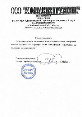 КОМПАНИЯ ГРУЗОВИК