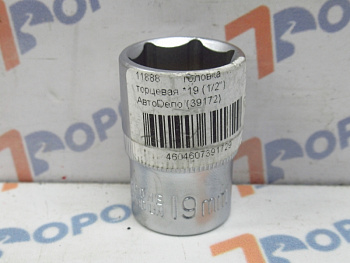 Головка 6-гранная 19 мм 1/2" АвтоDело 39172