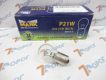 Лампа 24V P21W 21W BA15s Маяк